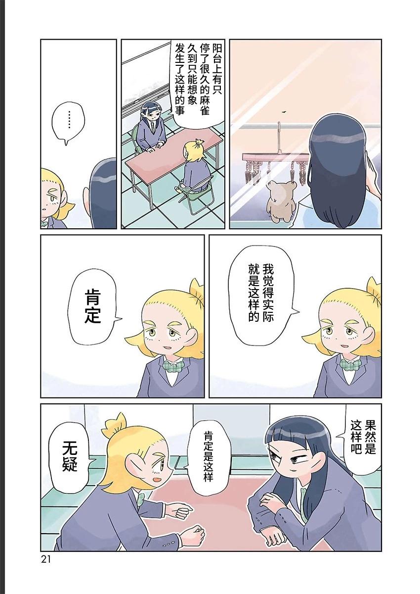 第18话4
