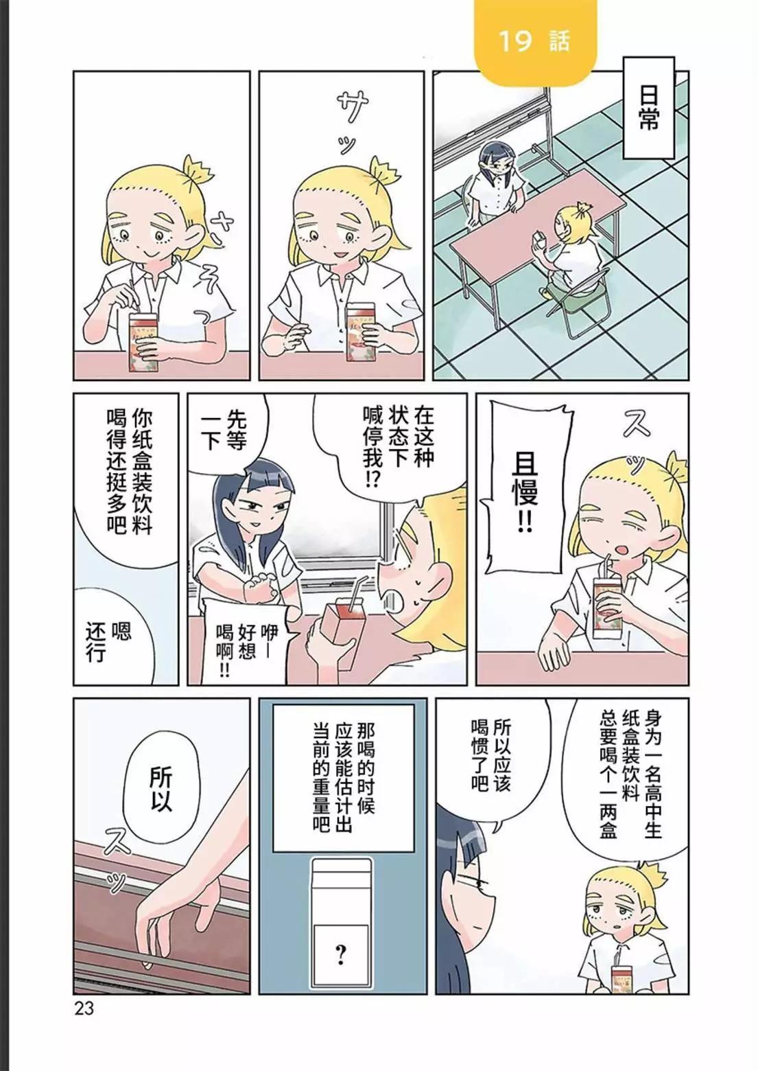 第19话0