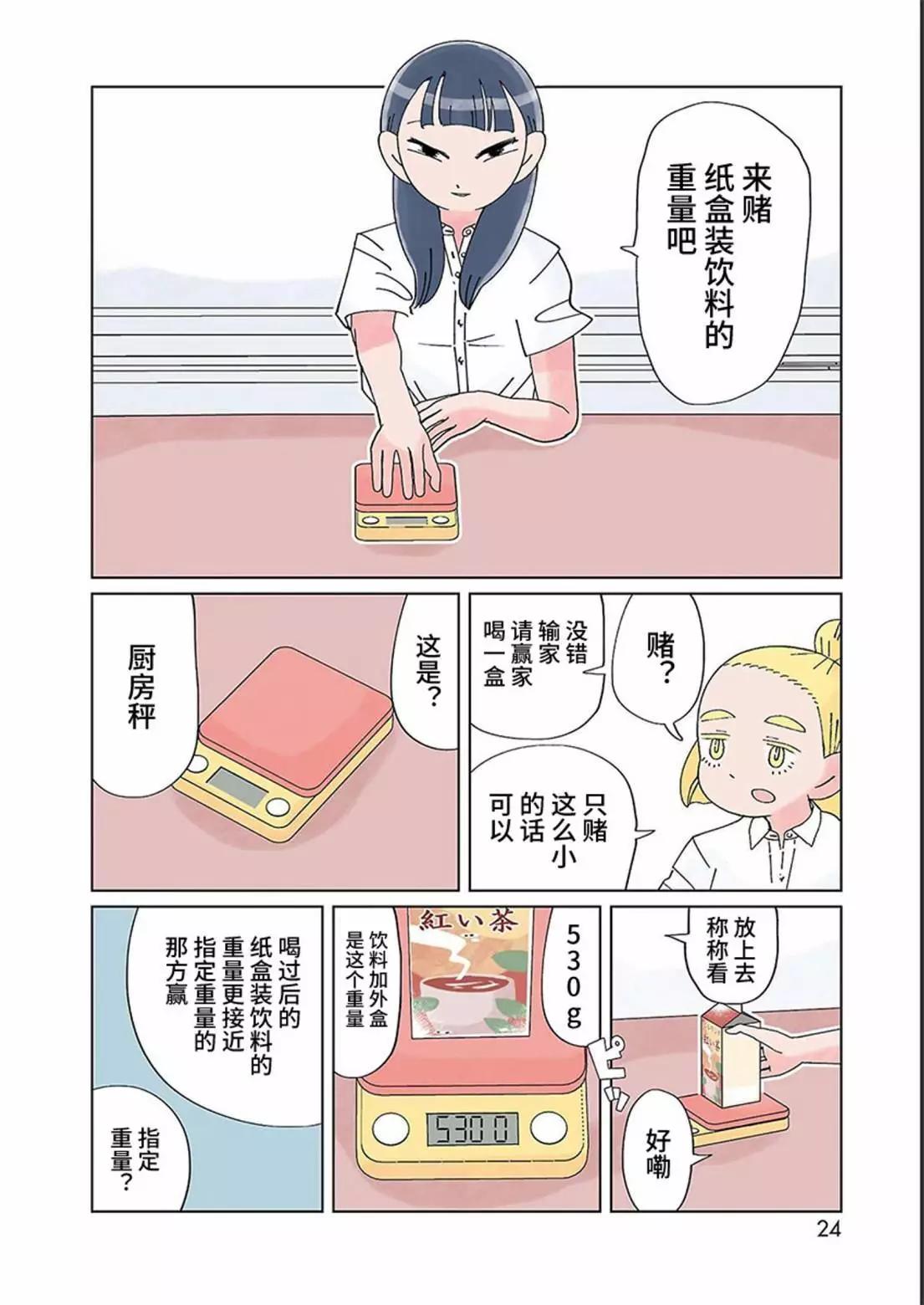 第19话2