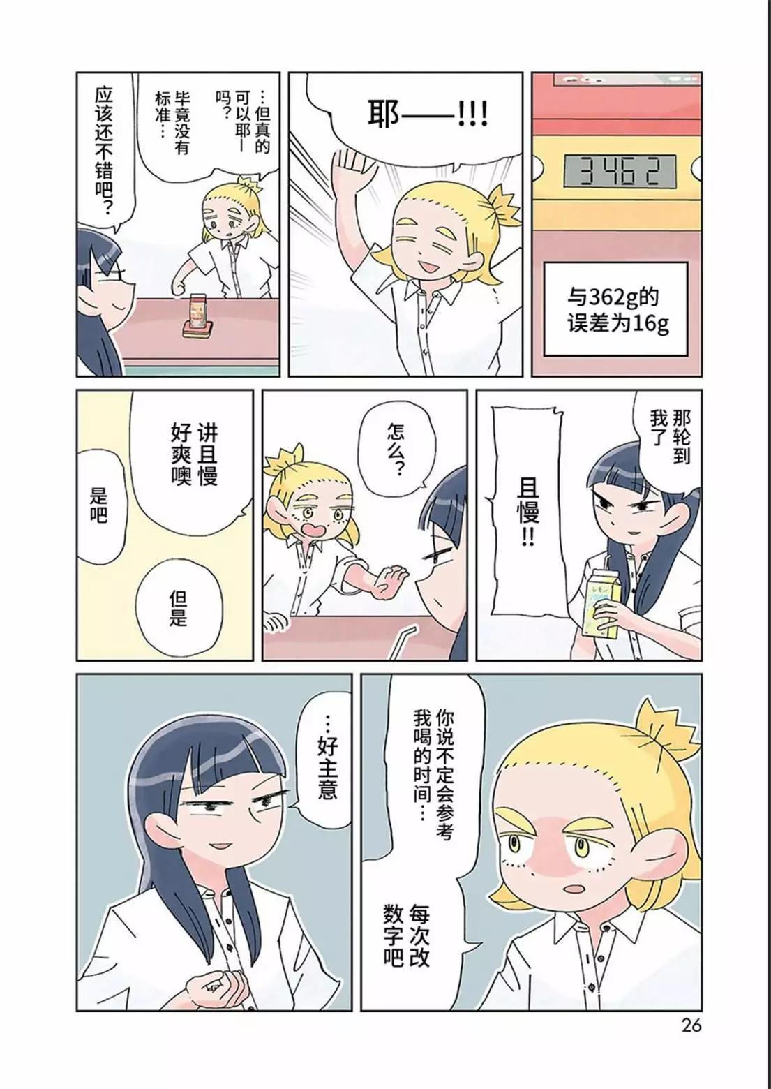 第19话3