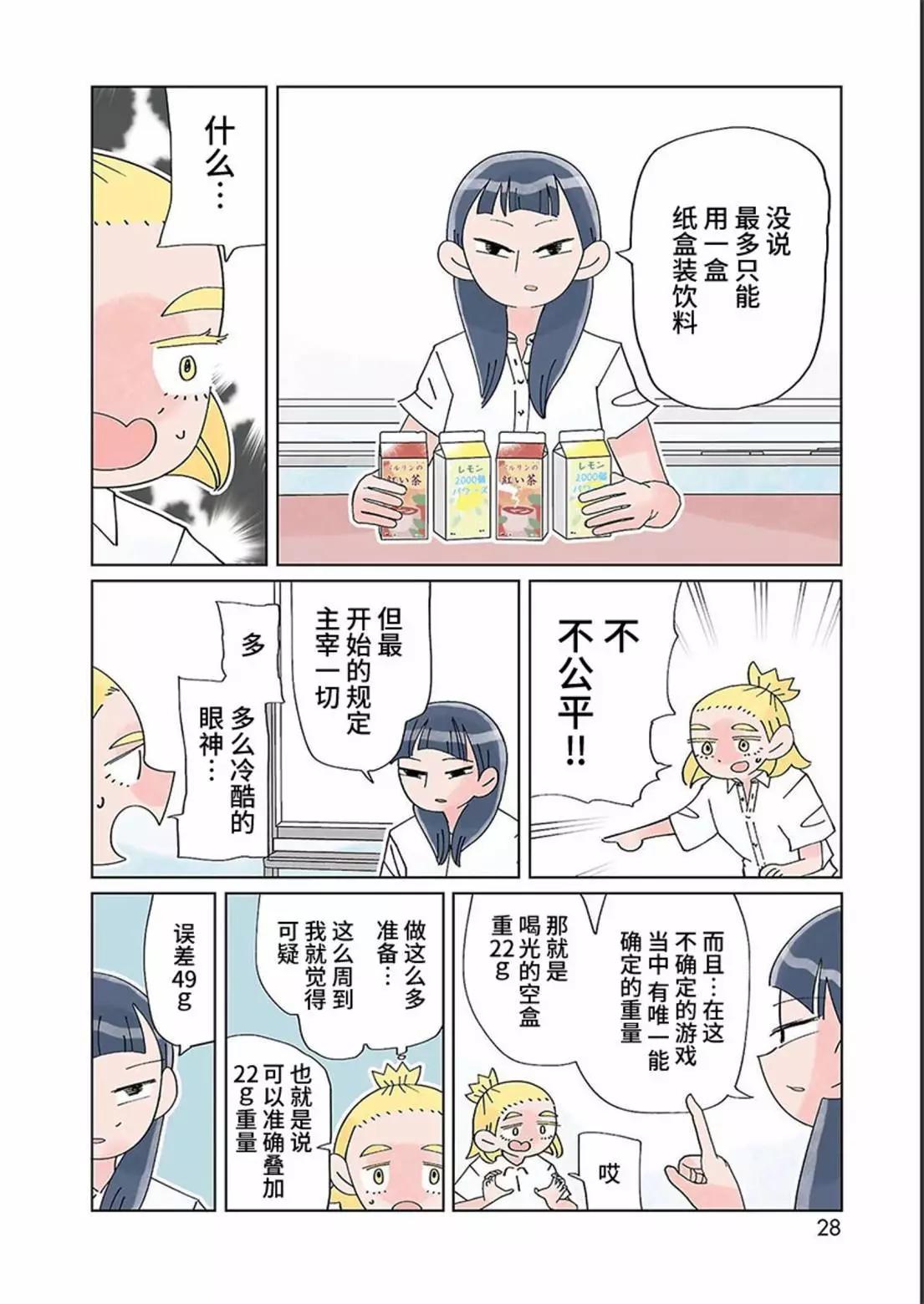 第19话5