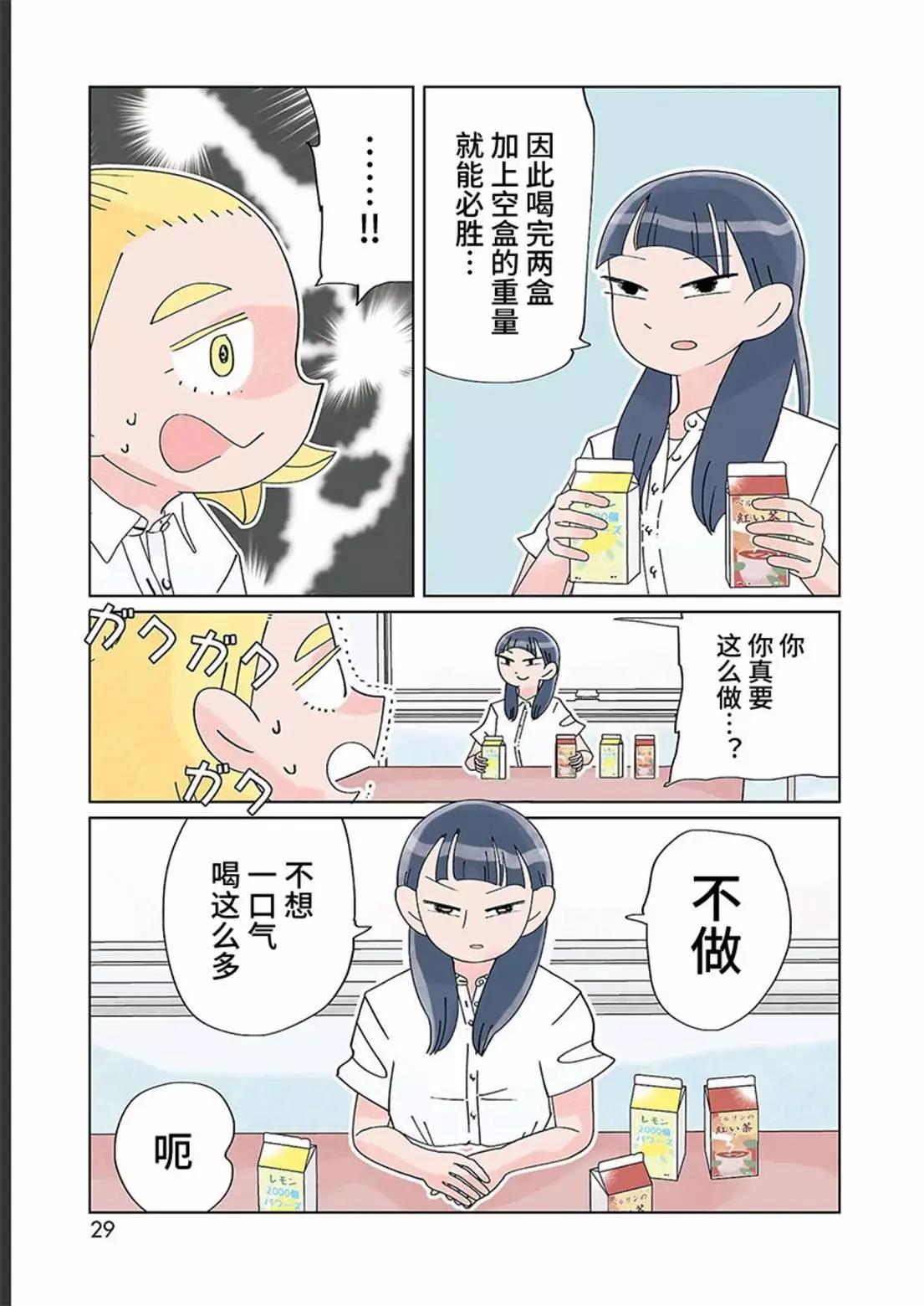 第19话6