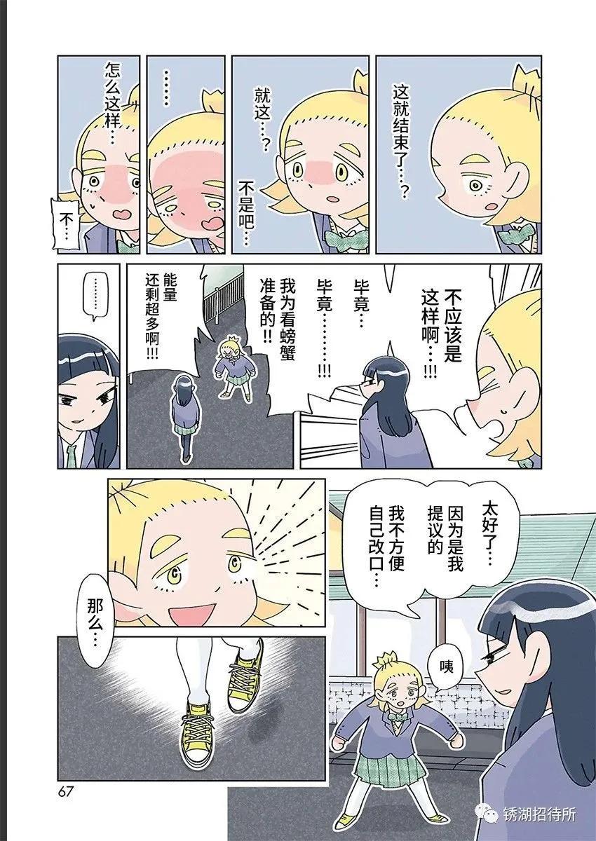 第26话2