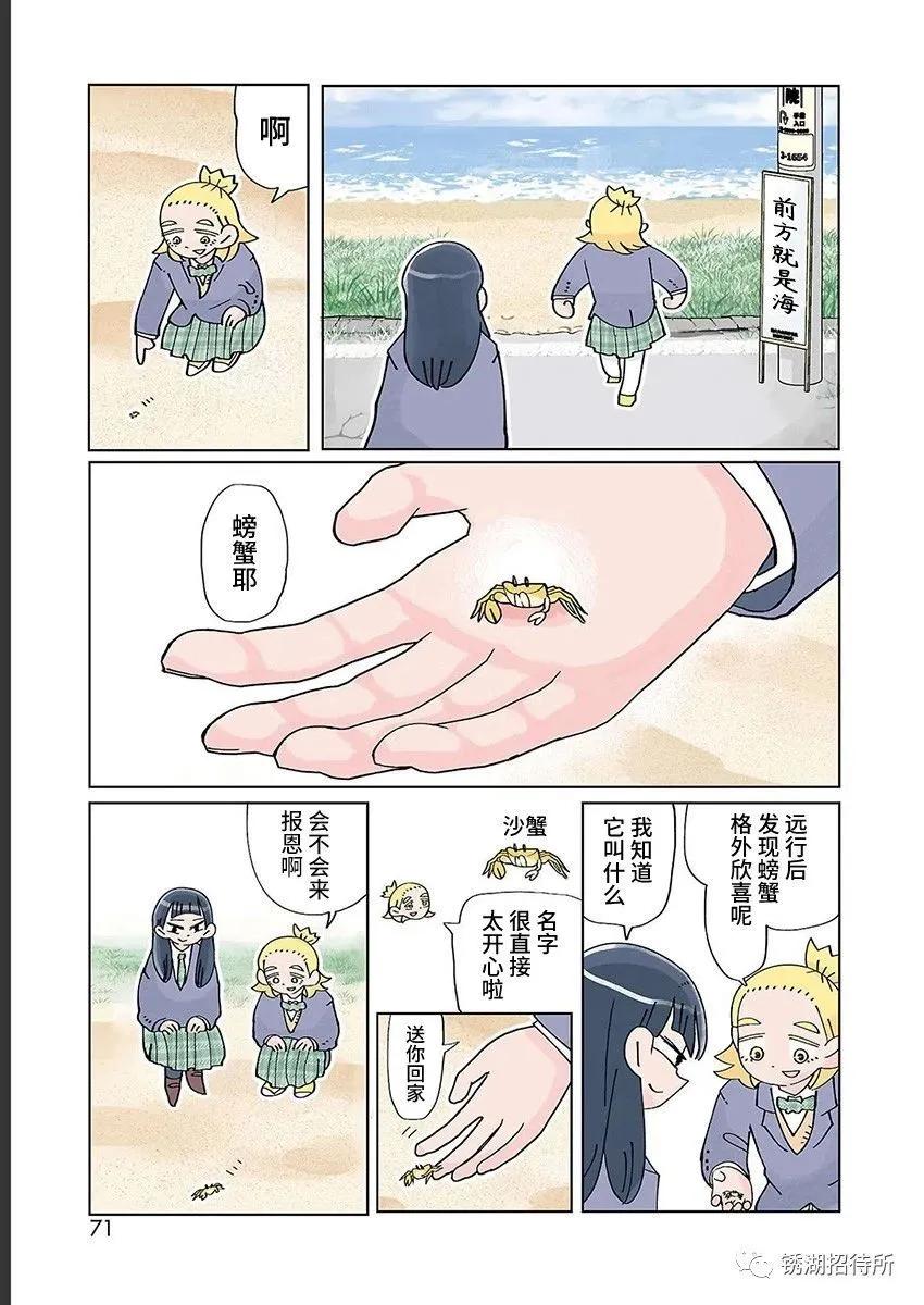 第26话5