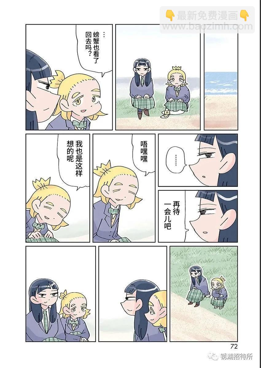 第26话6