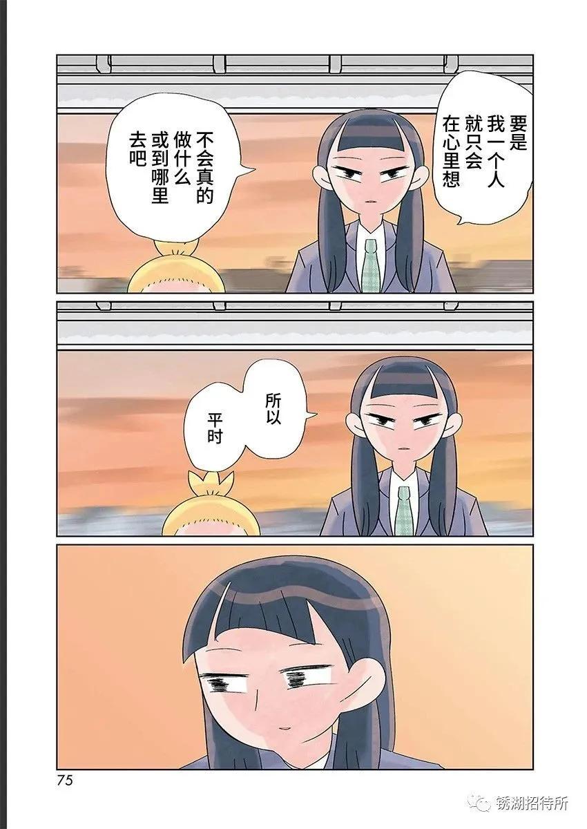第26话9