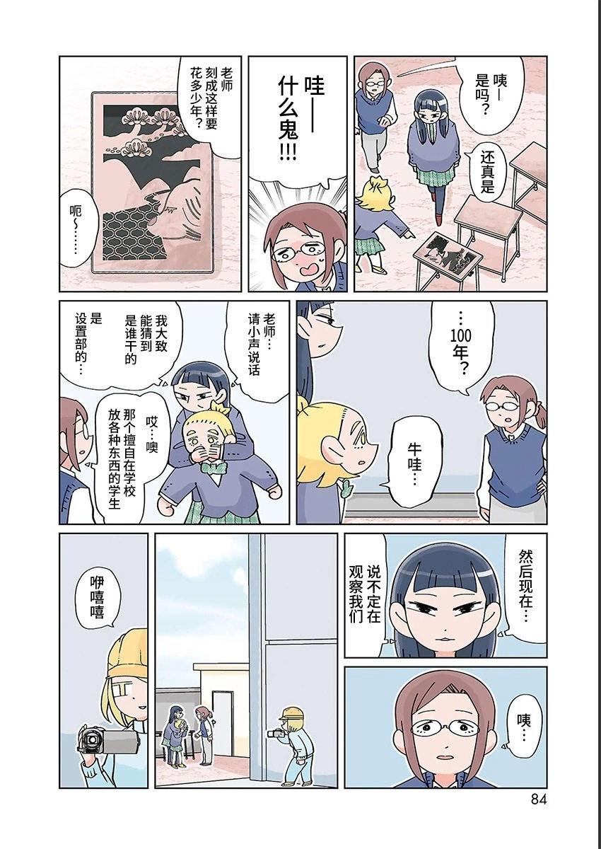 第28话3