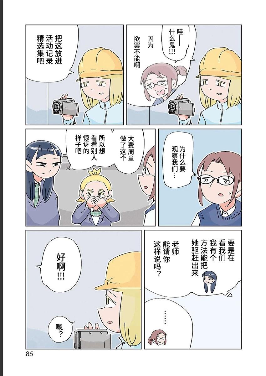 第28话4