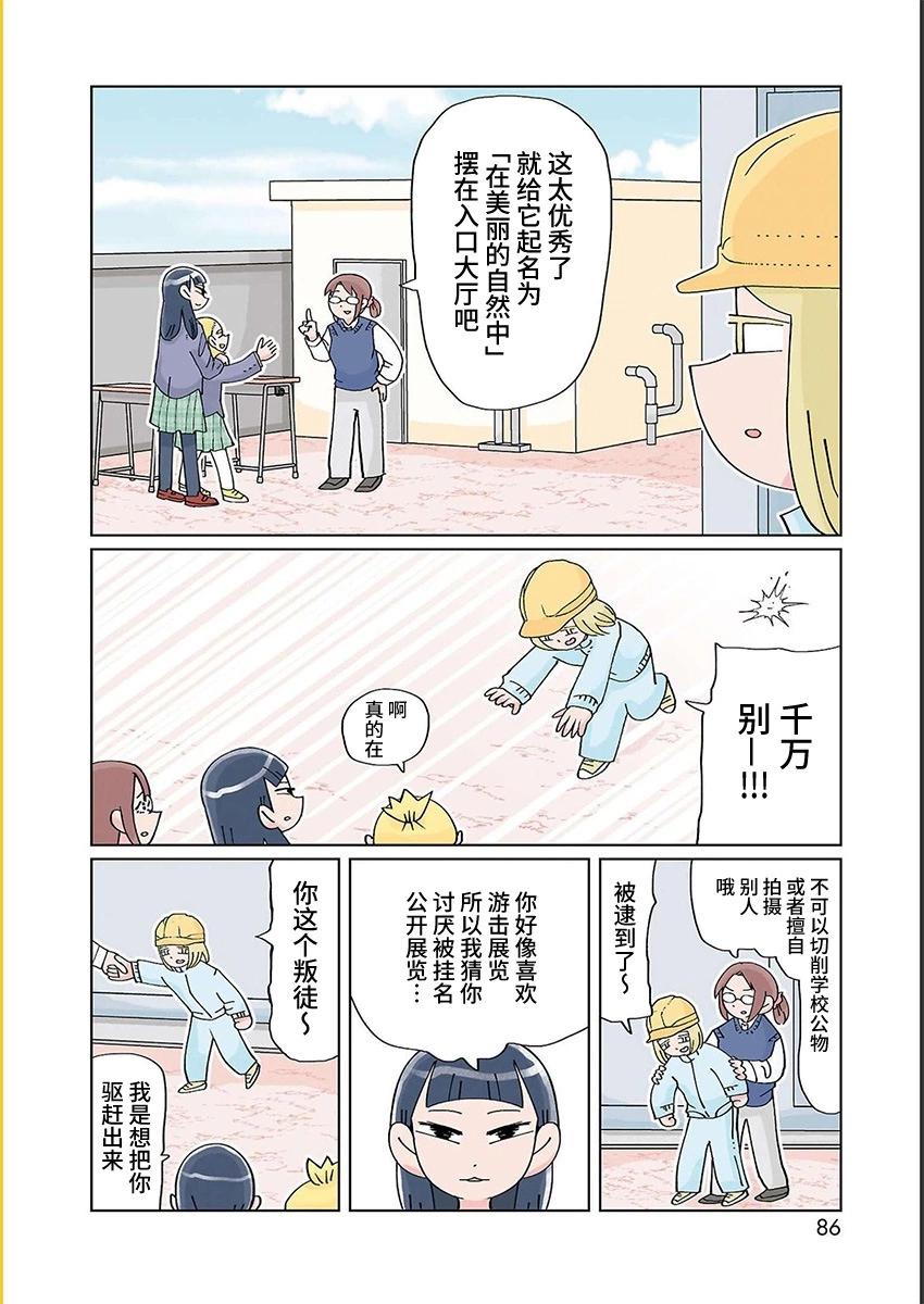 第28话5
