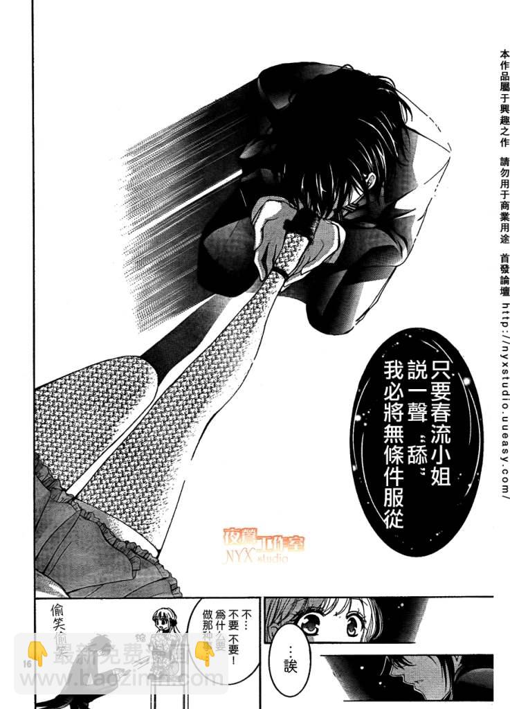 第02话15