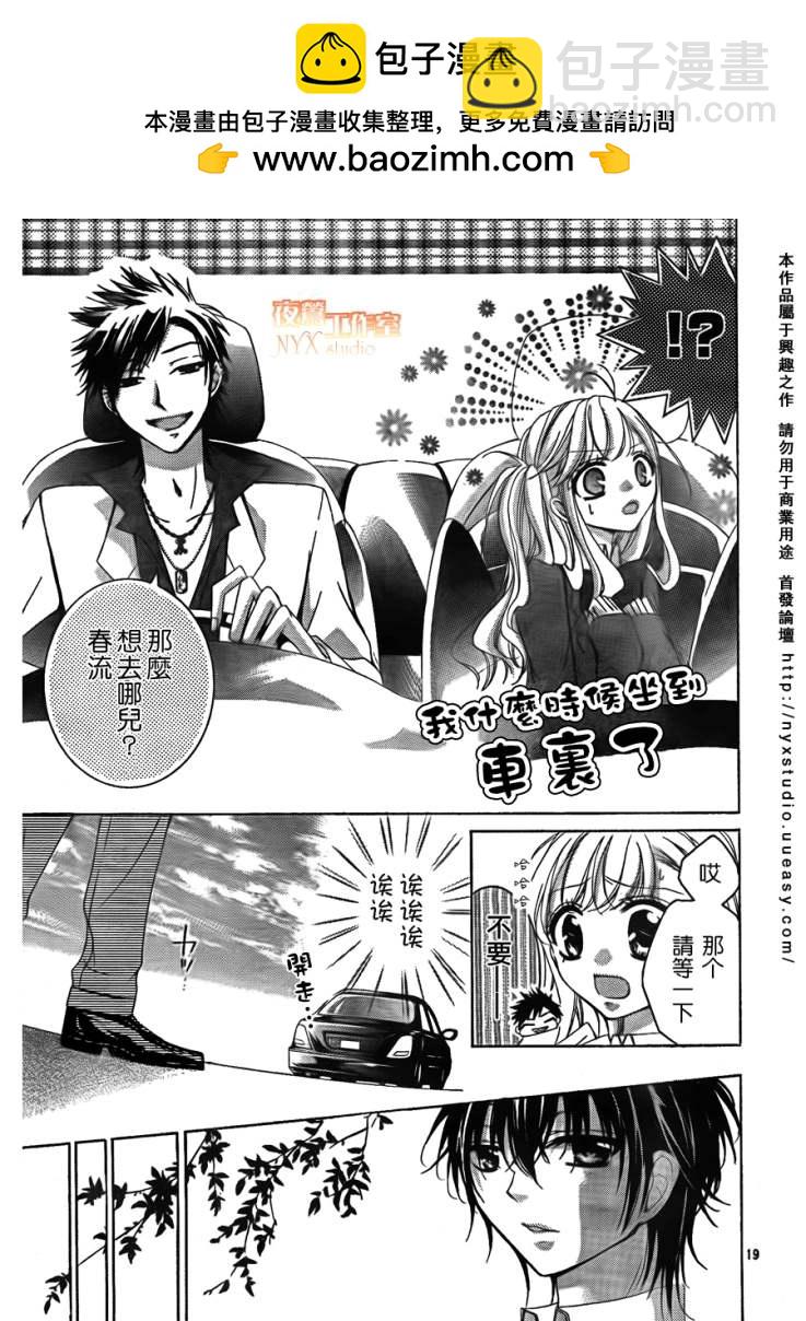 第02话18