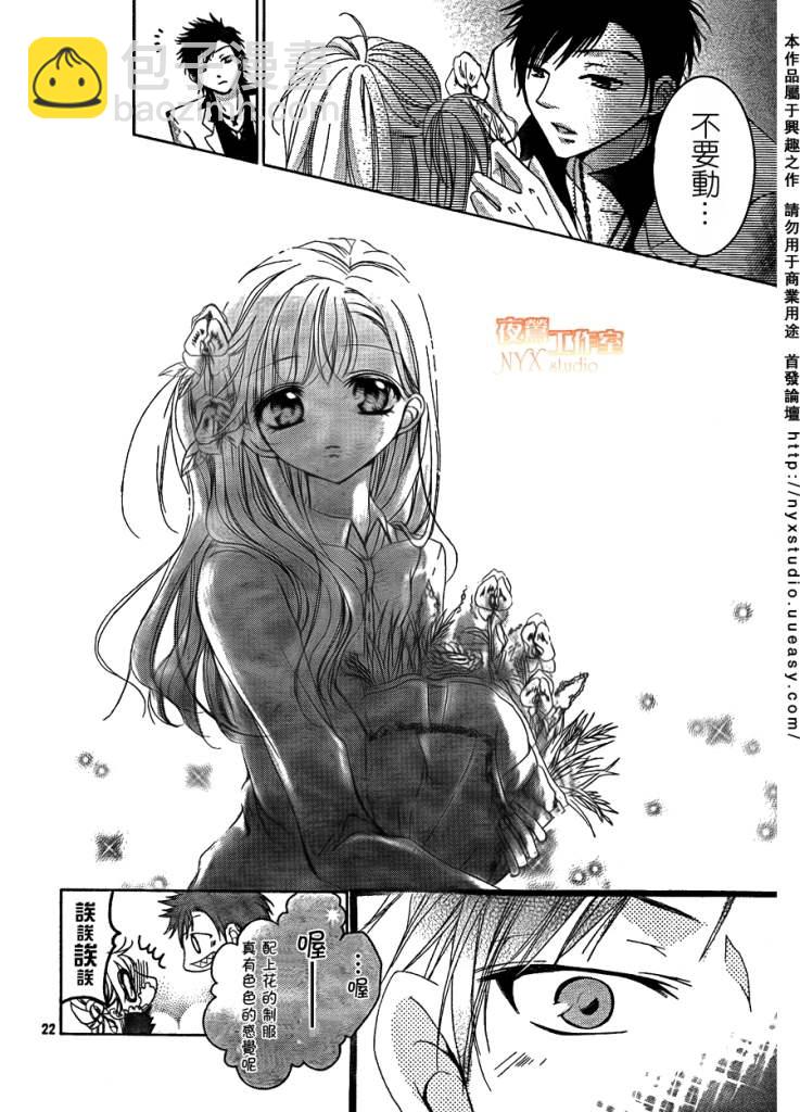 第02话21
