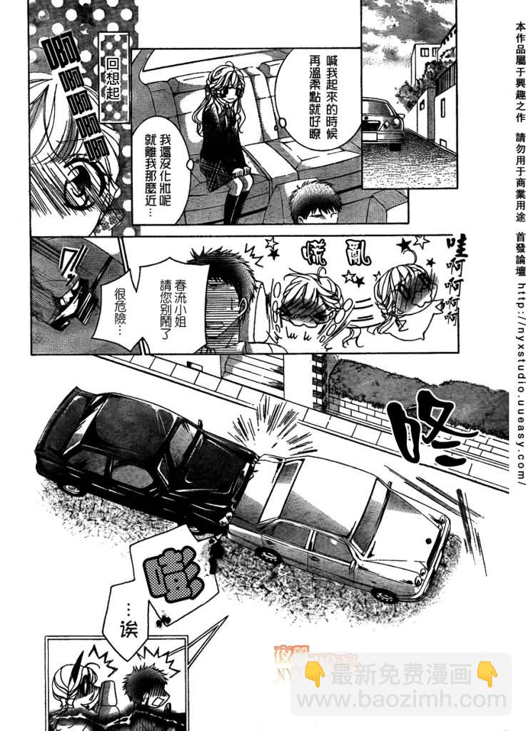 第02话3