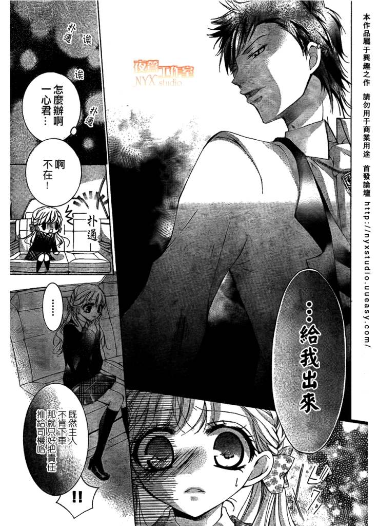 第02话6
