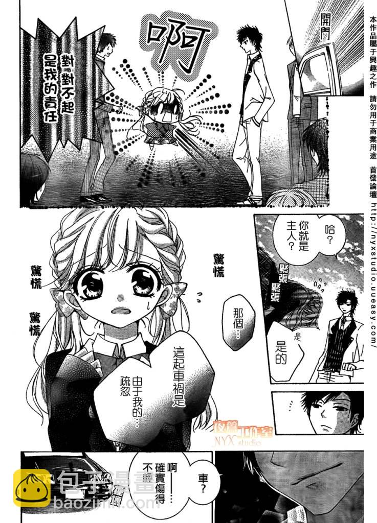 第02话7