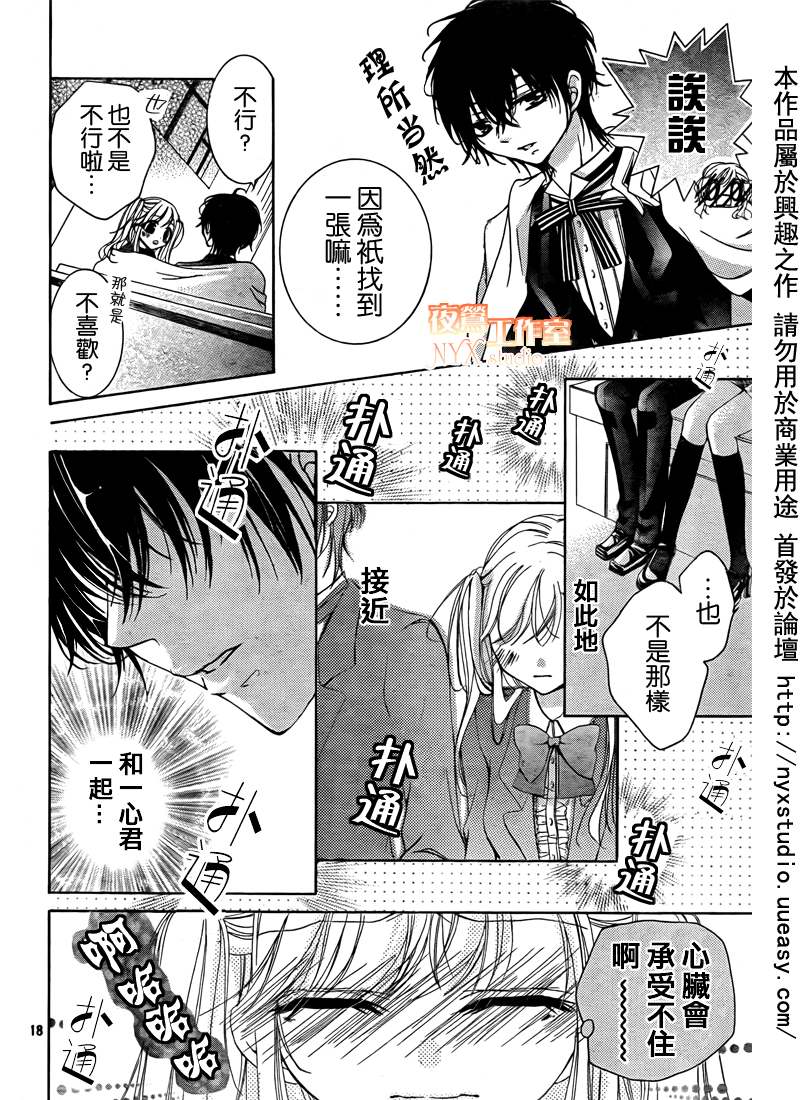 第03话17