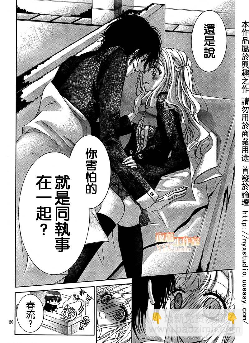 第03话19