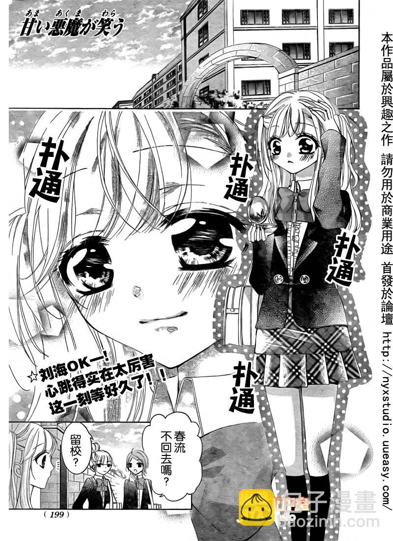 第03话2
