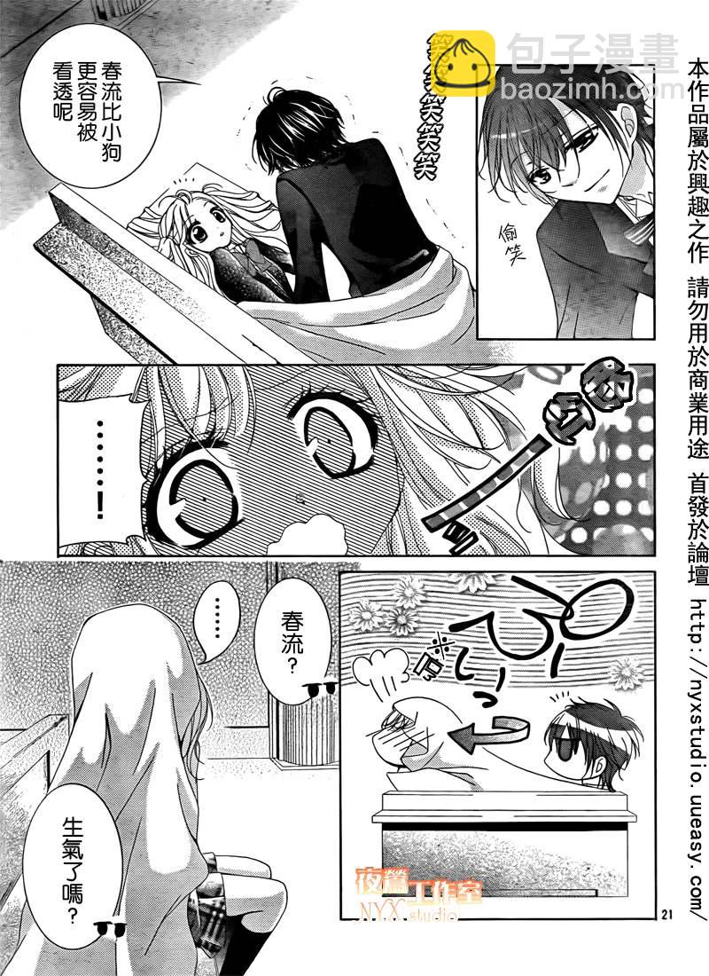 第03话20