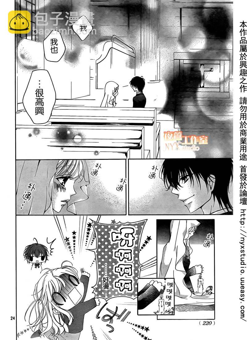 第03话23