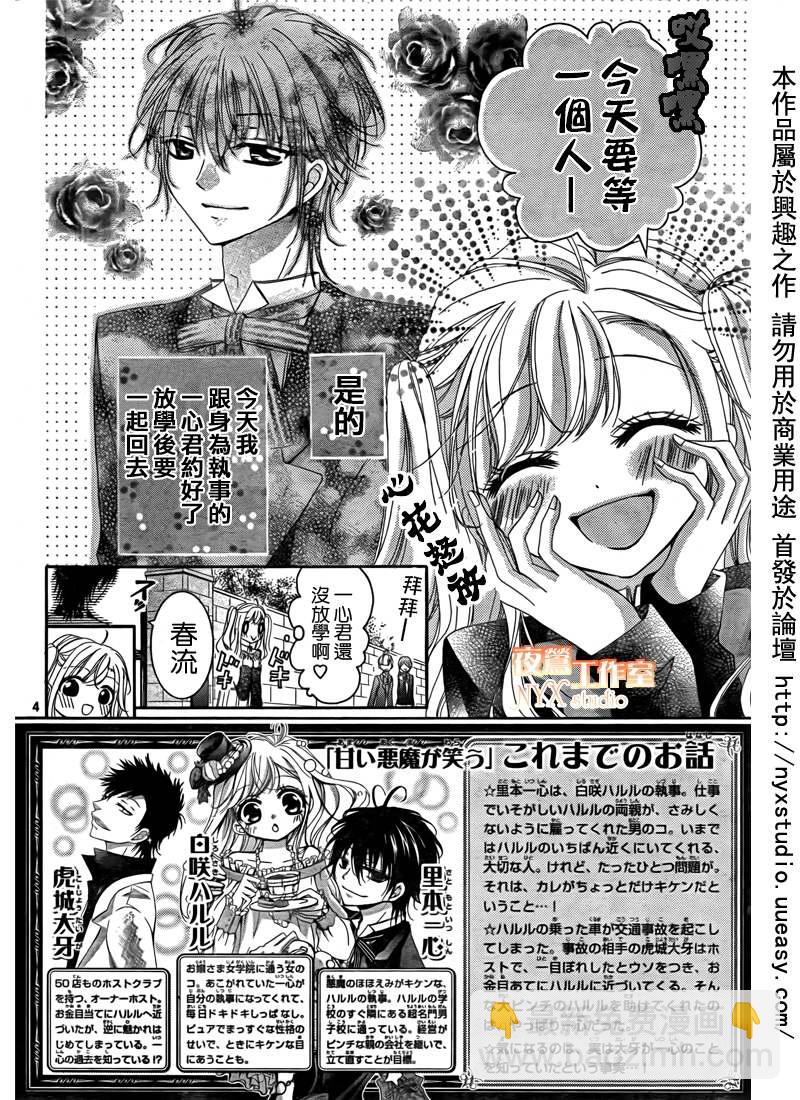 第03话3