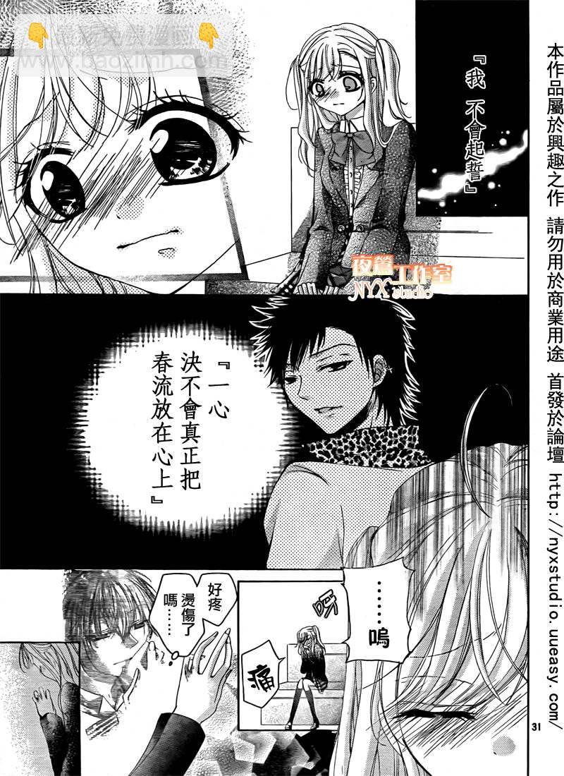 第03话30