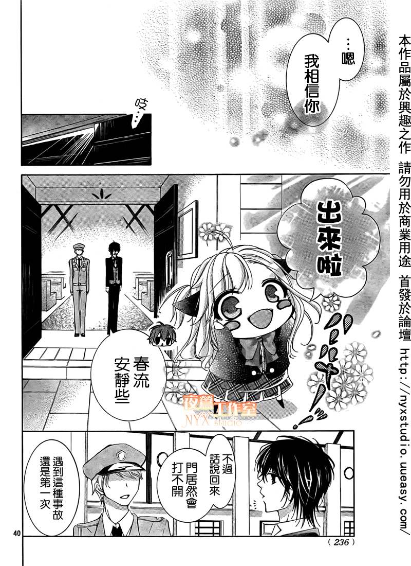 第03话39