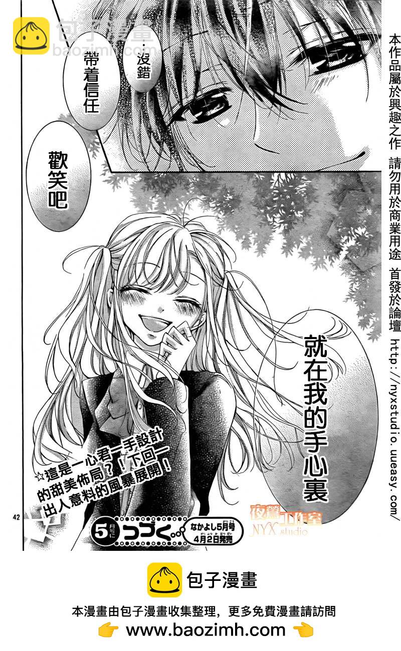 第03话41