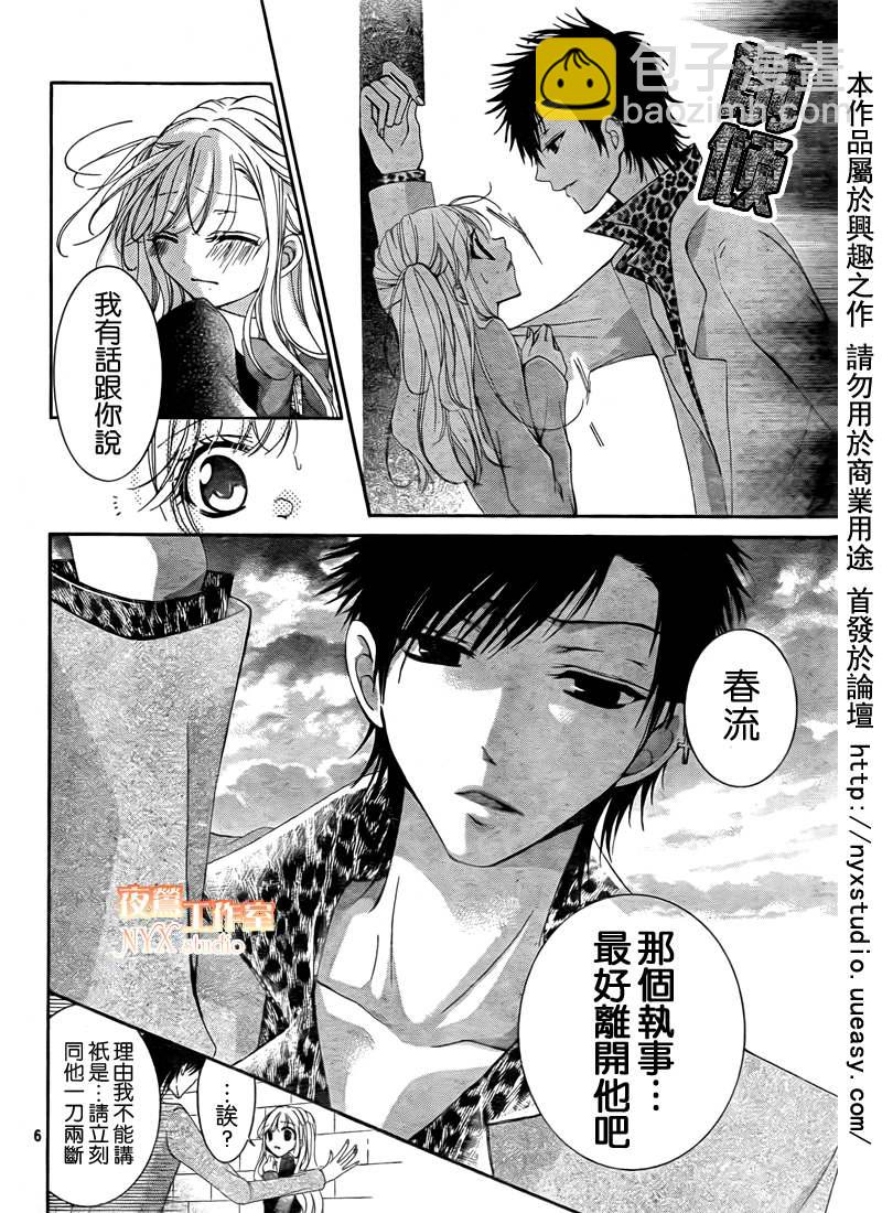 第03话5