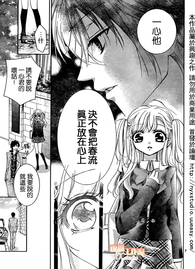 第03话6
