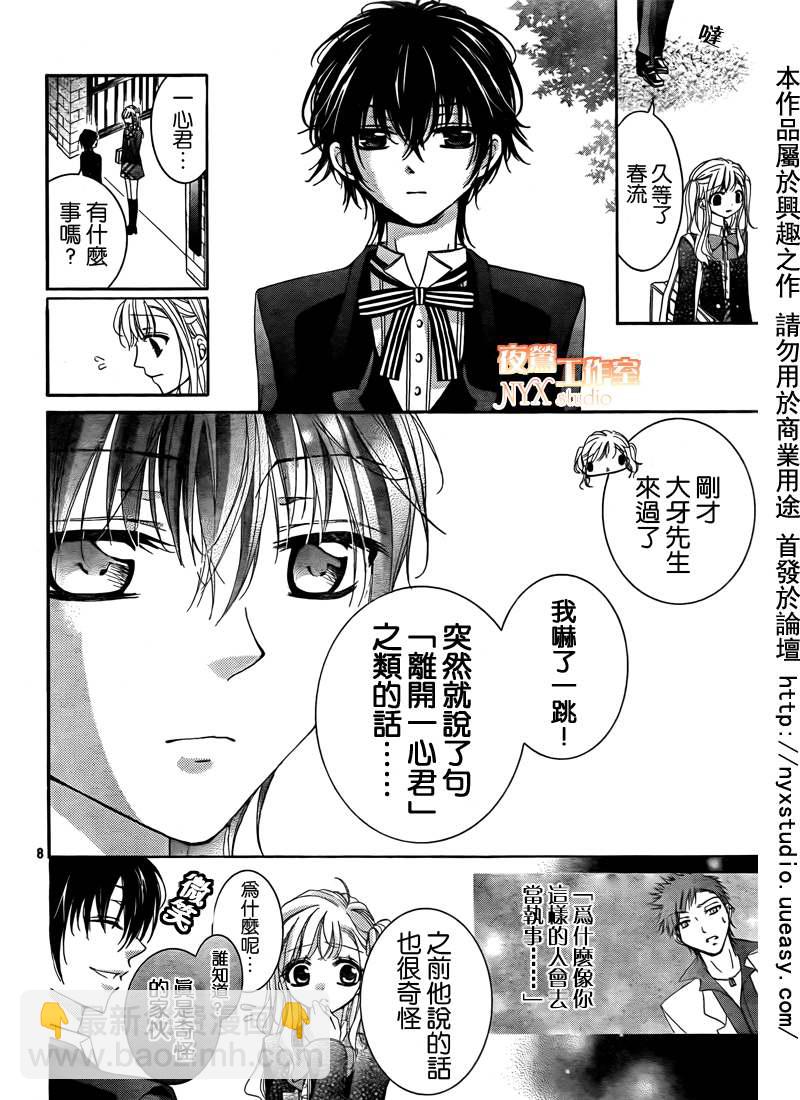 第03话7