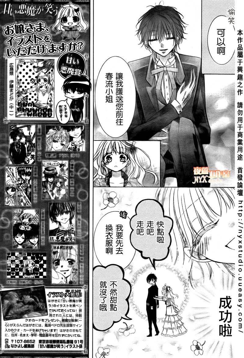 第05话9