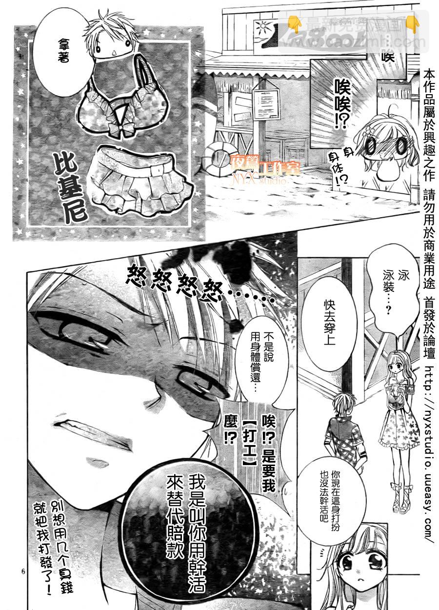第06话5