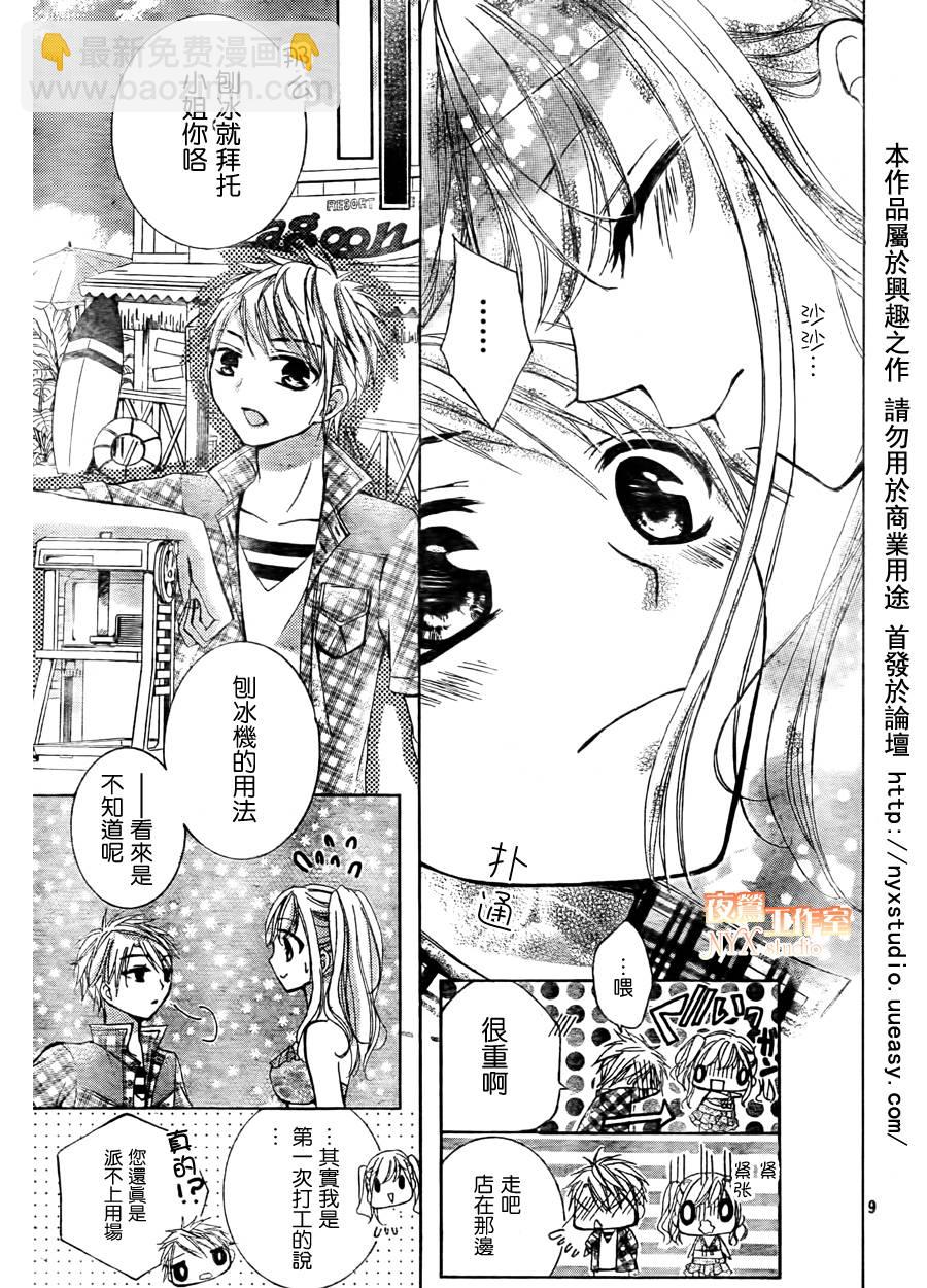 第06话8