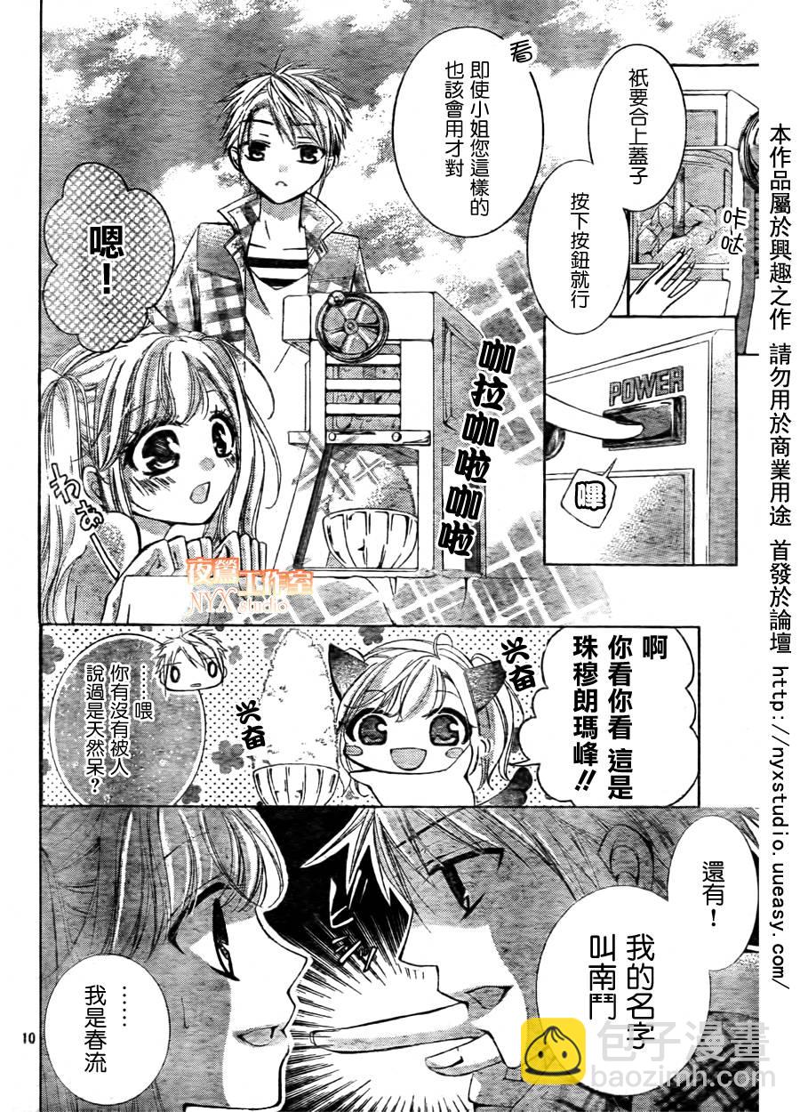 第06话9