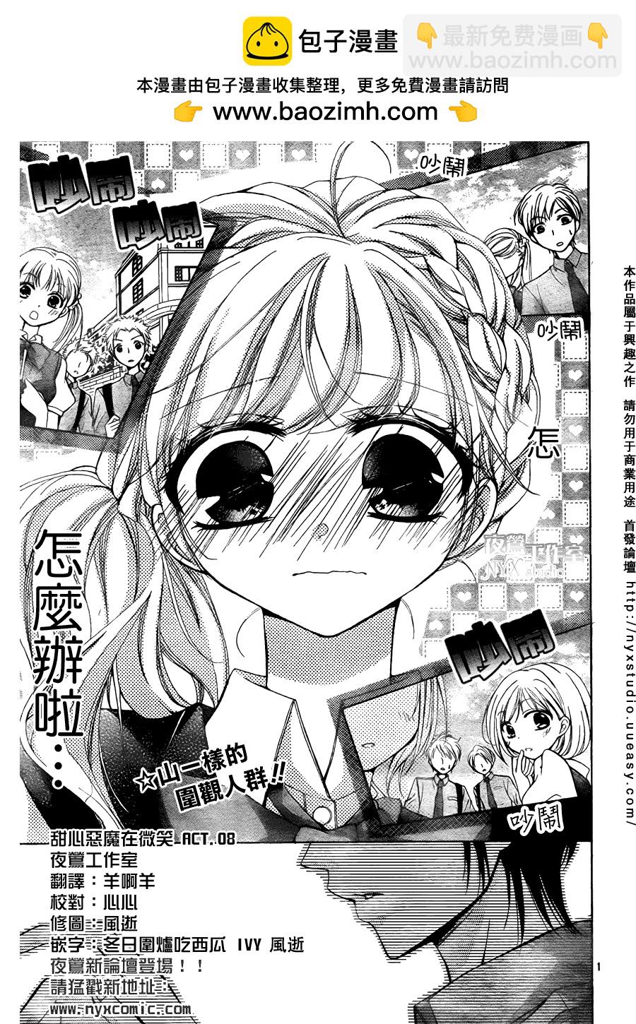 第08话1