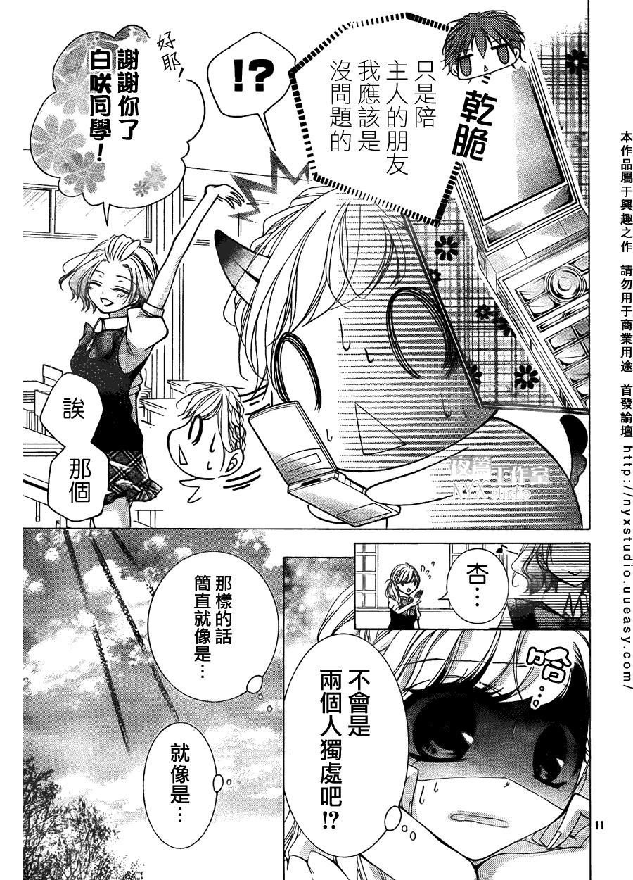 第08话11
