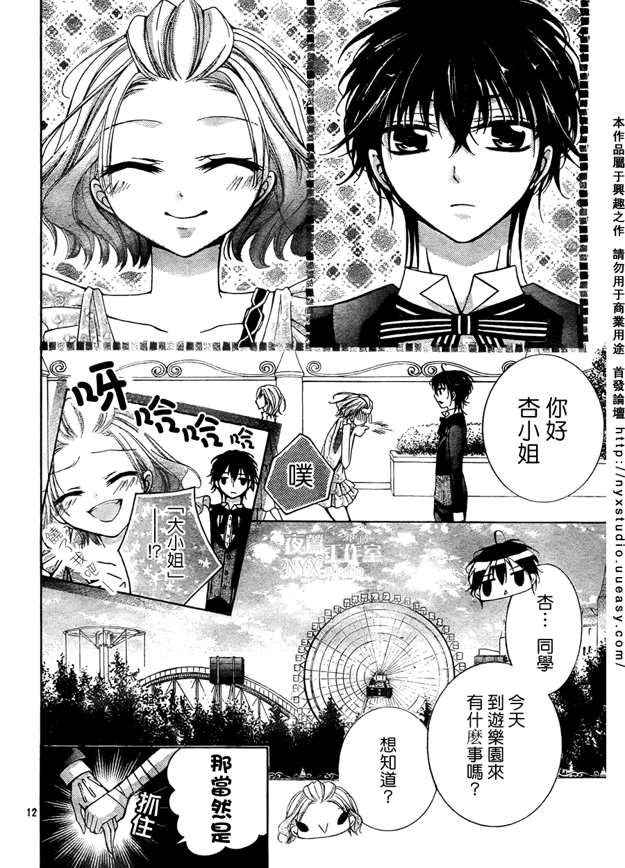 第08话12