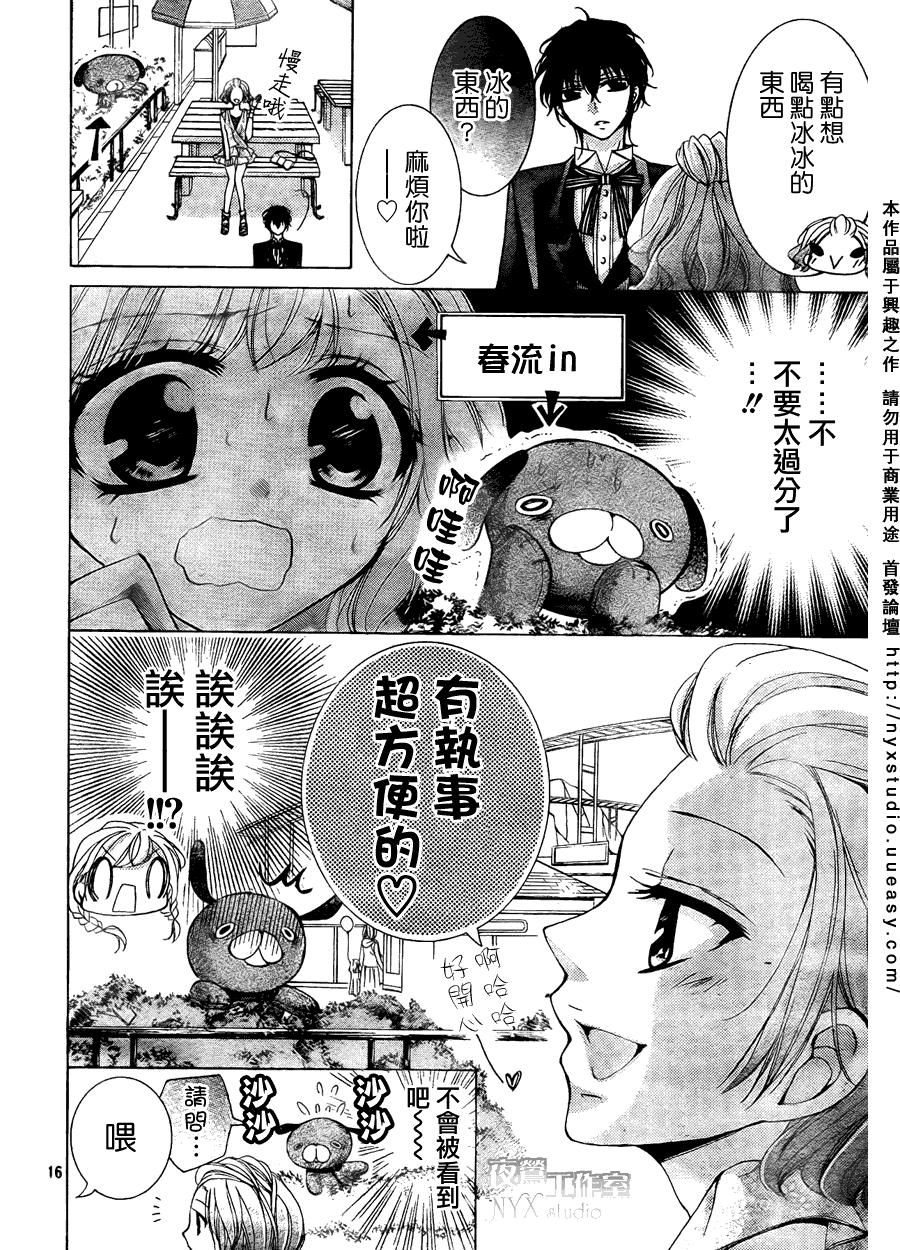 第08话16