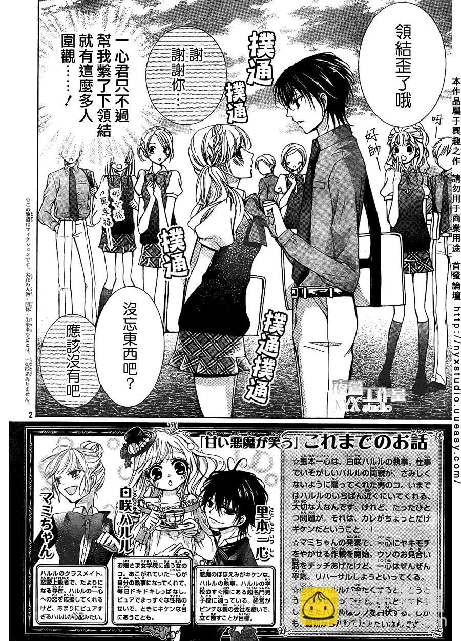第08话2