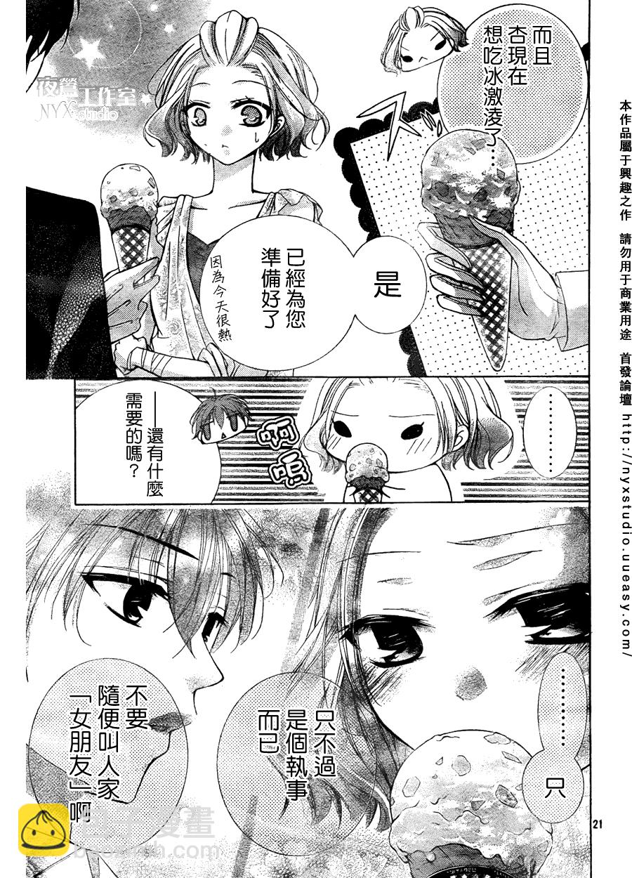 第08话21