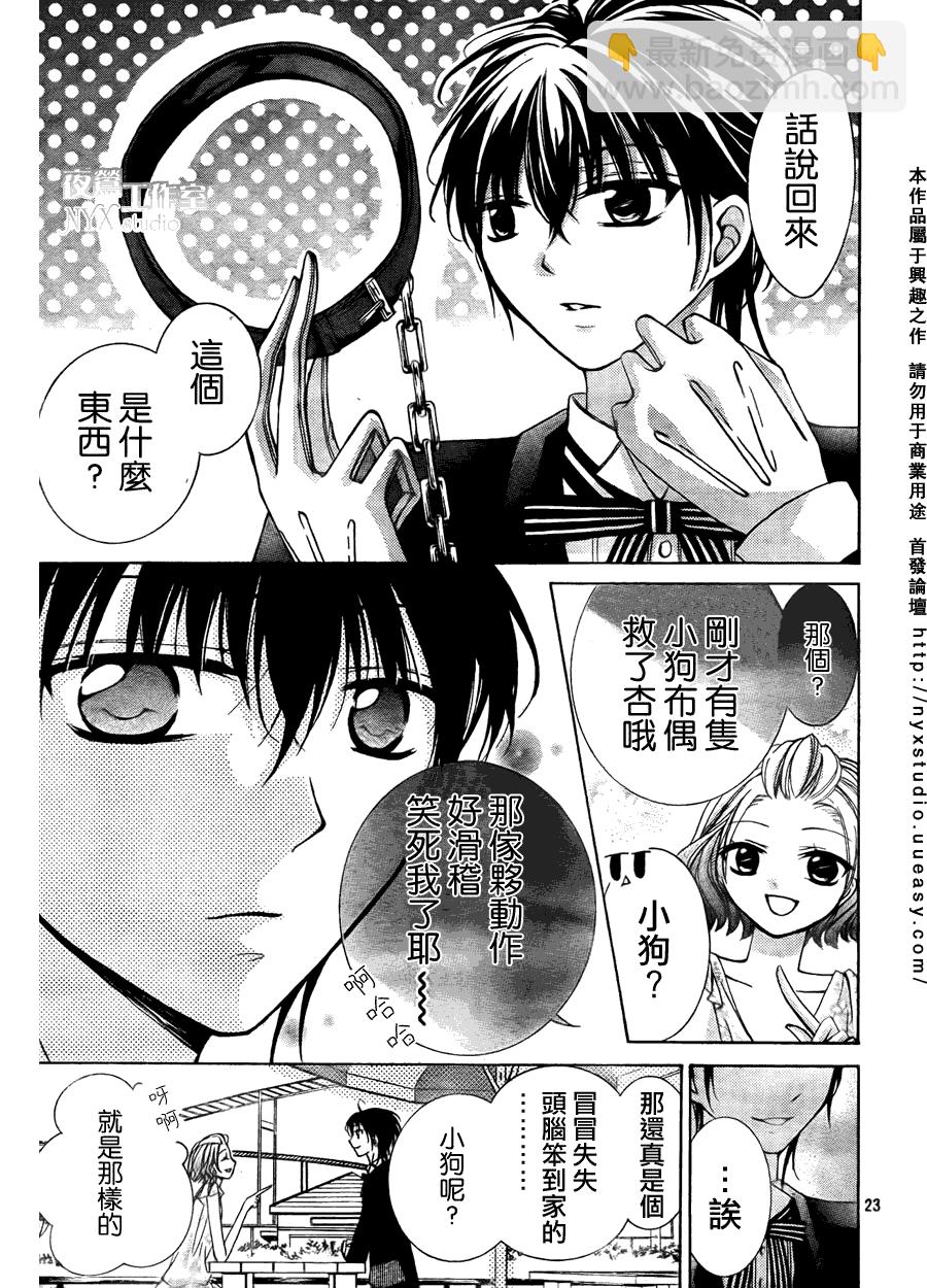 第08话23