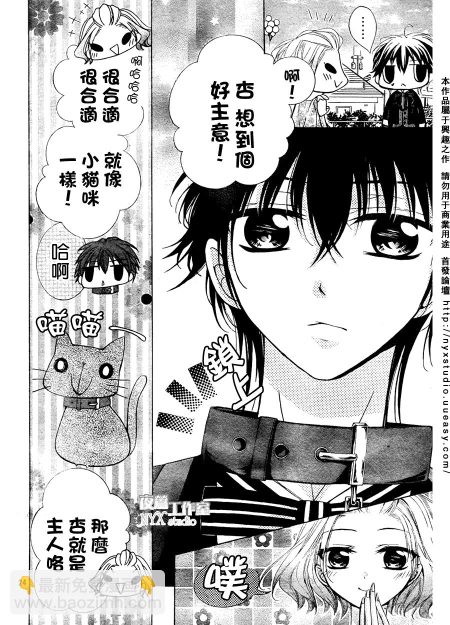 第08话24