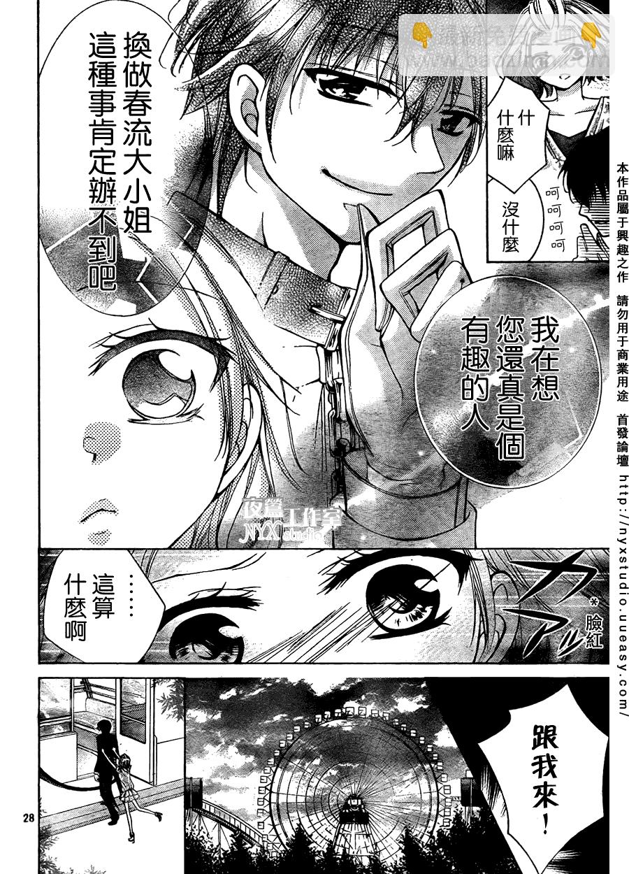 第08话28