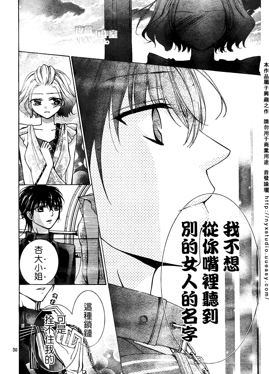 第08话30