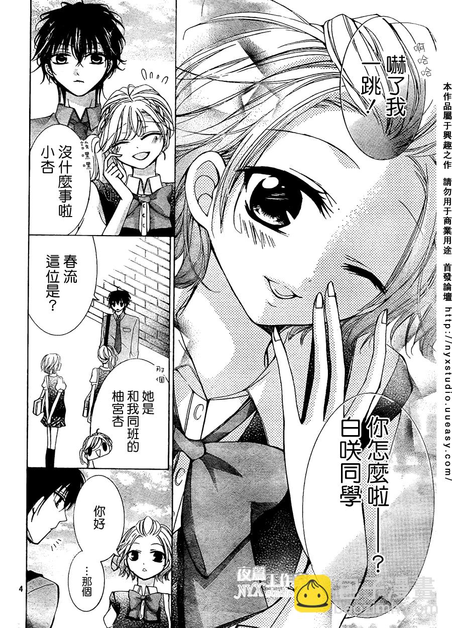 第08话4
