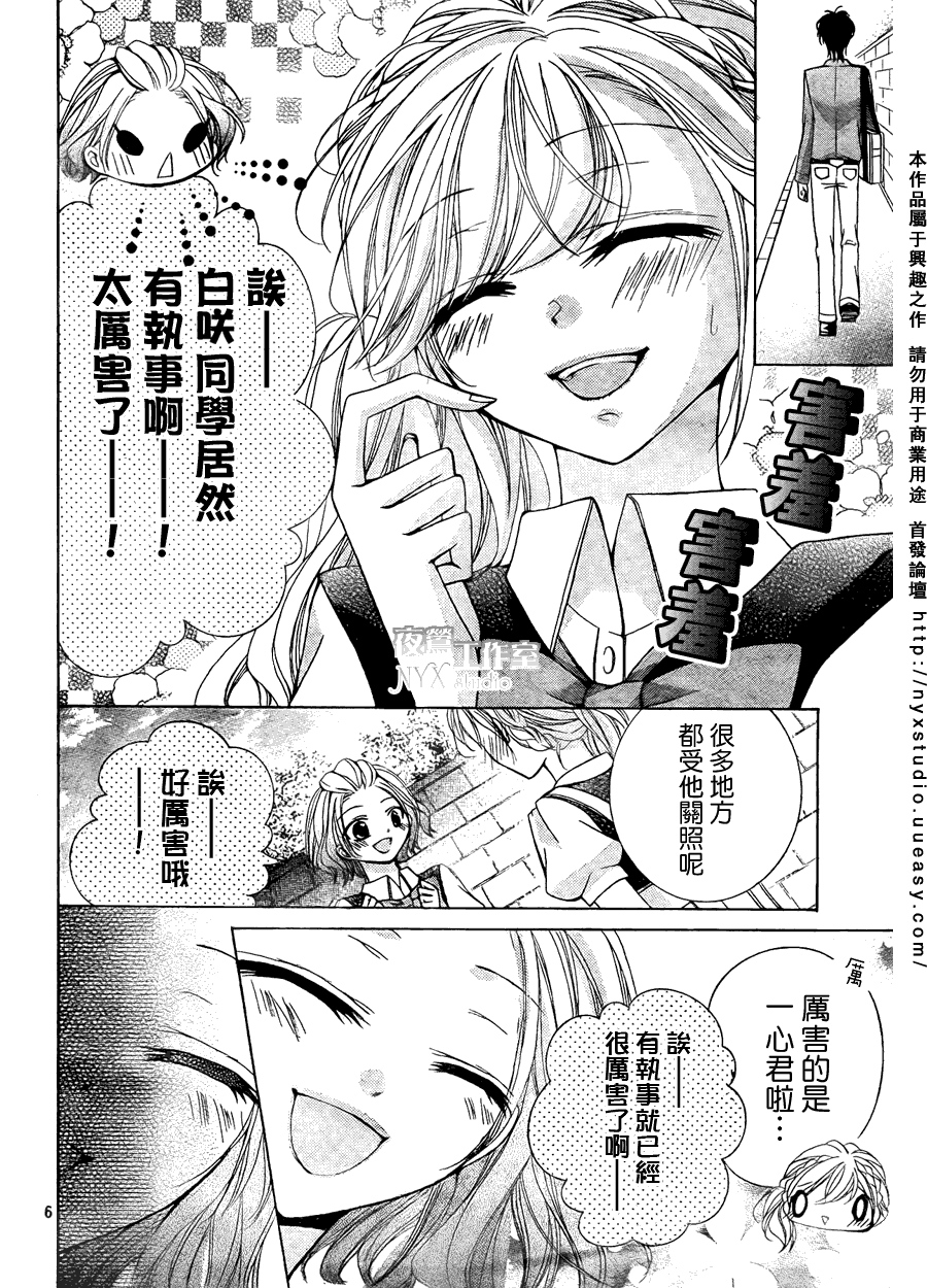 第08话6