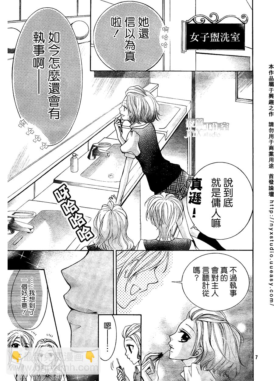 第08话7