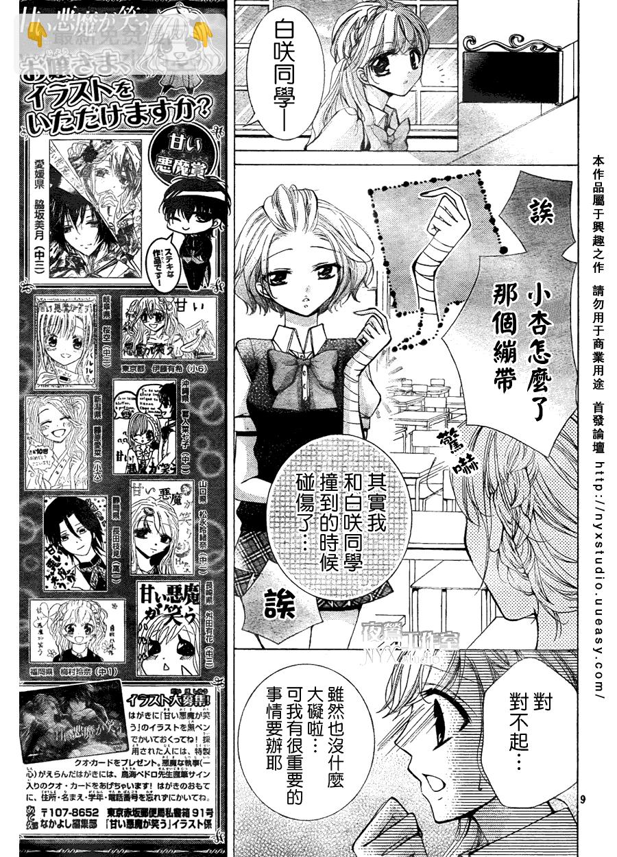 第08话9