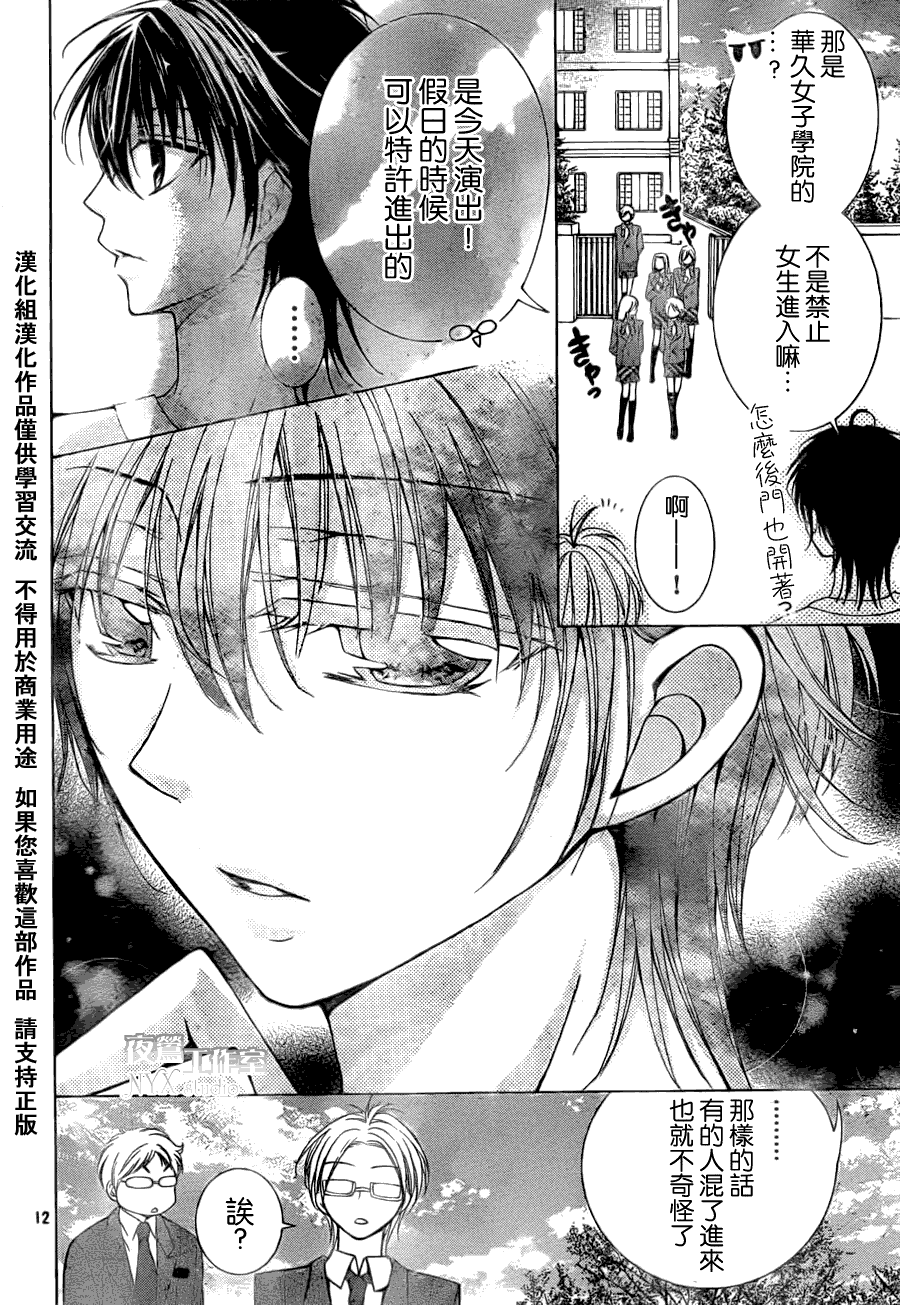 第10话11